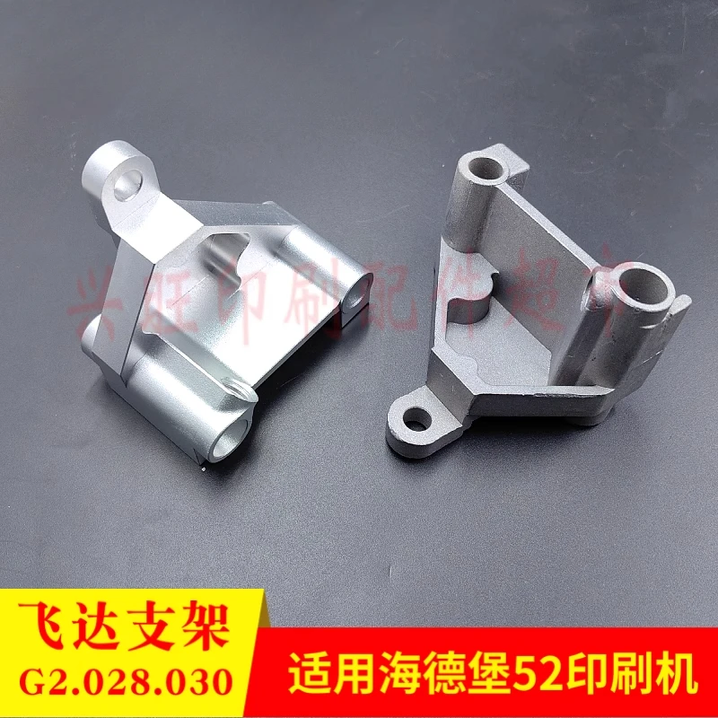 1 шт. для печатной машины Heidelberg SM52 PM52 Feida стрела алюминиевый кронштейн G2.028.030/02