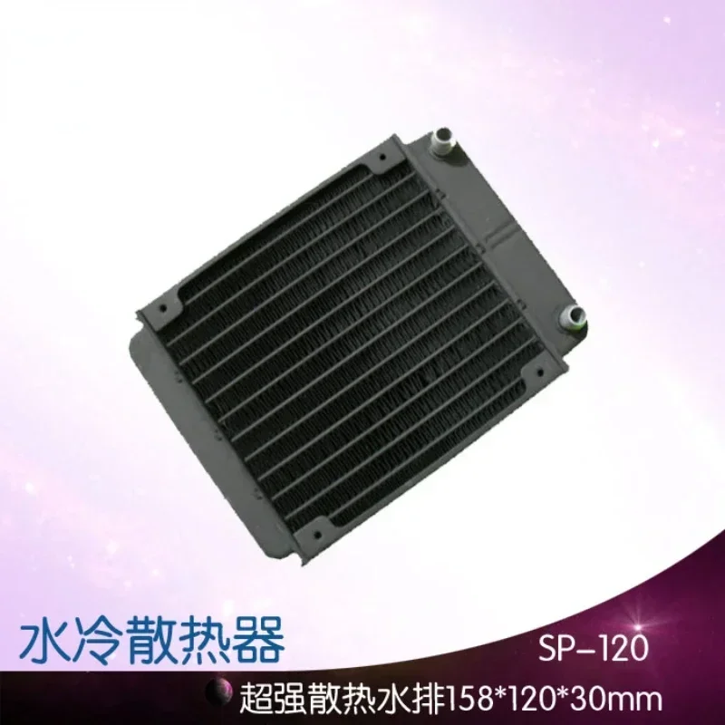 

12cm Water-Cooled Radiator Heat Dissipation Water Pipe Water Cooling 120 Radiator Water Heat Dissipation Cooling
