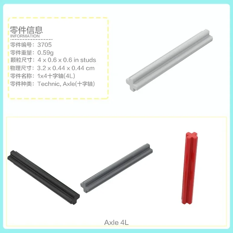 50개 기술적 MOC 부품 DIY 자동차 모델용 축 브릭 어린이 장난감 3705 3706 3707 3708 3737 4519 23948 32062 32073 44294 50451