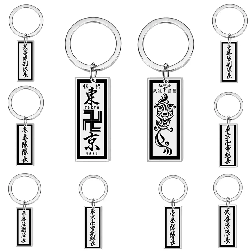 Anime Revengers Keychain Identity Card Captain Keychain Chairman Army Key chain Stainless Steel Tokyo Keychain