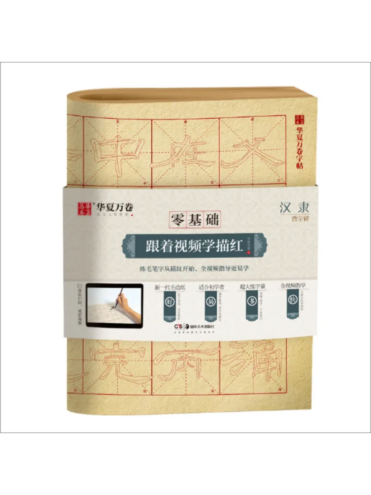 

Книга — Winshare Han Li Cao Quan: Учимся рисовать красным карандашом по видео (без базовых уроков)