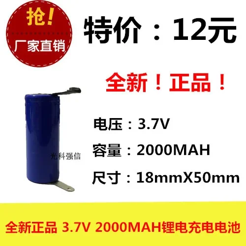 New Authentic 3.7V Polymer Lithium-ion Battery 18500 2000 MAH Circuit Board Equipment Solder