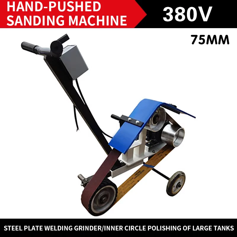 Hand-pushed Belt Sander Steel Plate Welding Grinder Tank Body Internal Polishing Machine Rust Removal and Oxide Skin Removal