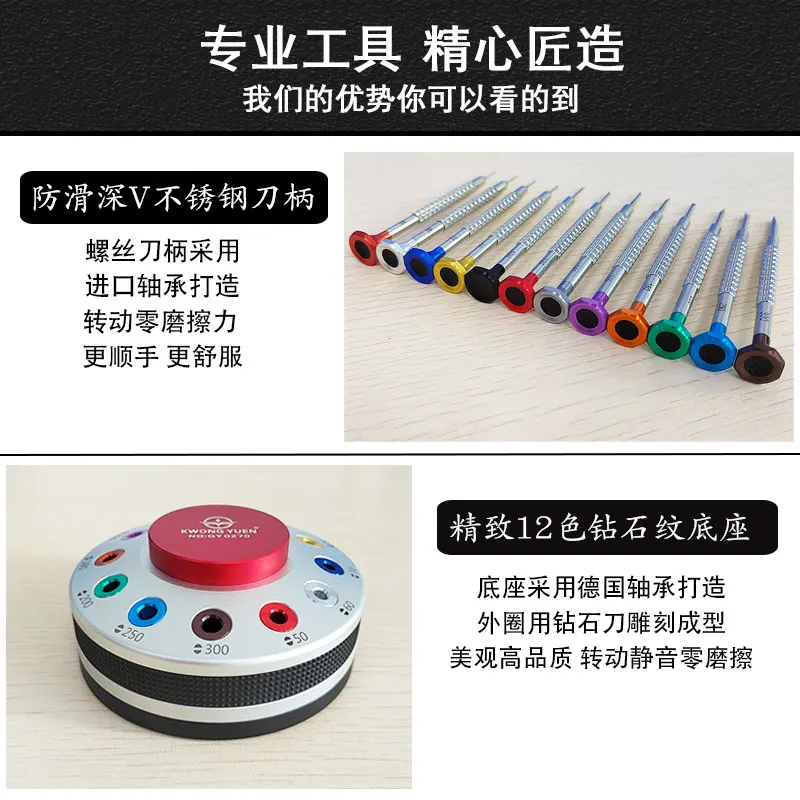 KWONG YUEN  Watch Repair Tool Screwdriver Batch Curved Non-Marking Anti-Slip Belt Ball Bearing Flat Modified Cone