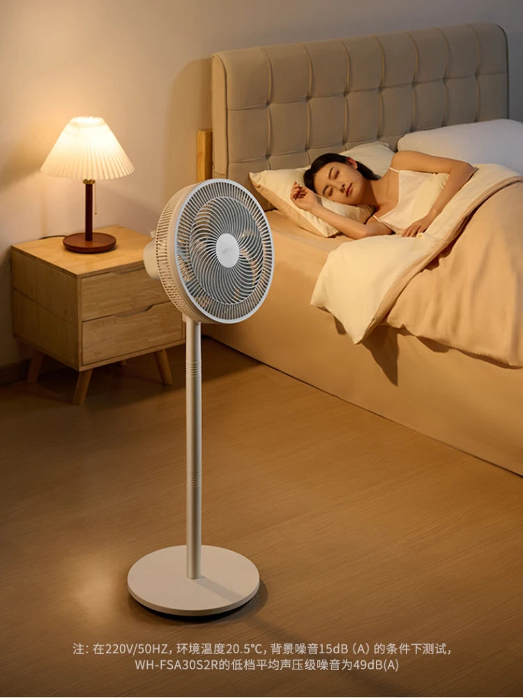

Midea fan household office electric fan silent seven-leaf floor fan remote control stand dual-purpose bedroom use