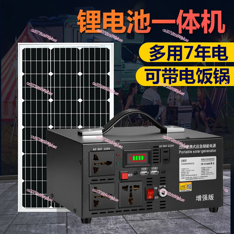 Solar Generator System Household Full Set 220V Photovoltaic Power Generation Outdoor Mobile Power Lithium Battery