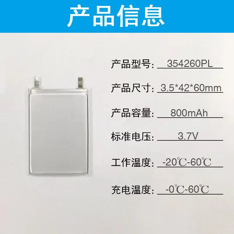 buy more will cheap 354260-800mah polymer lithium battery manufacturer directly provides MP3 toy navigator