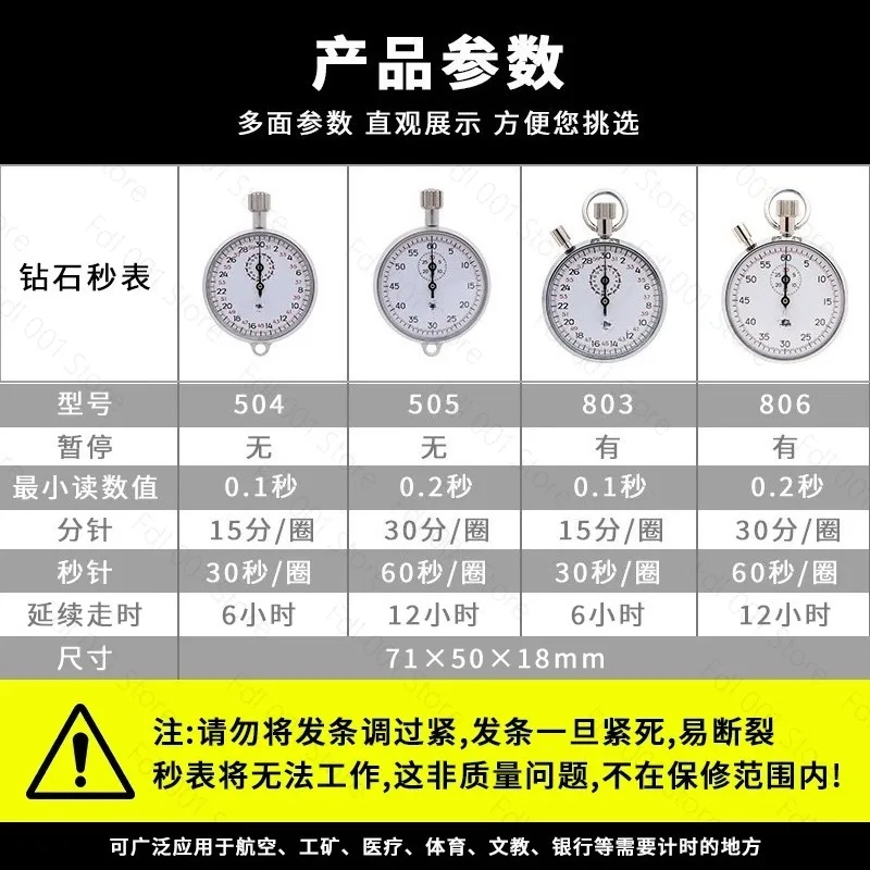 The Latest Mechanical Stopwatch 504/505 Metering 803/806 Professional Sports Pointer Stopwatch Timer