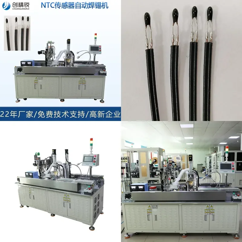 NTC Temperature Sensor CP Resistance Automatic Tin Welding Machine Small Blackhead Inverter Welding Machine Resistance Pin