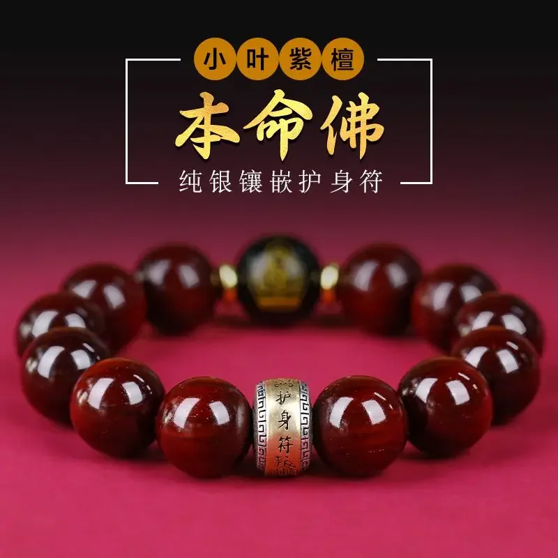 Indian Lobular Red Sandalwood Bracelet Men's Lucky  Zodiac Beads Obsidian Old Material Sandalwood Bracelet Women's Hand String