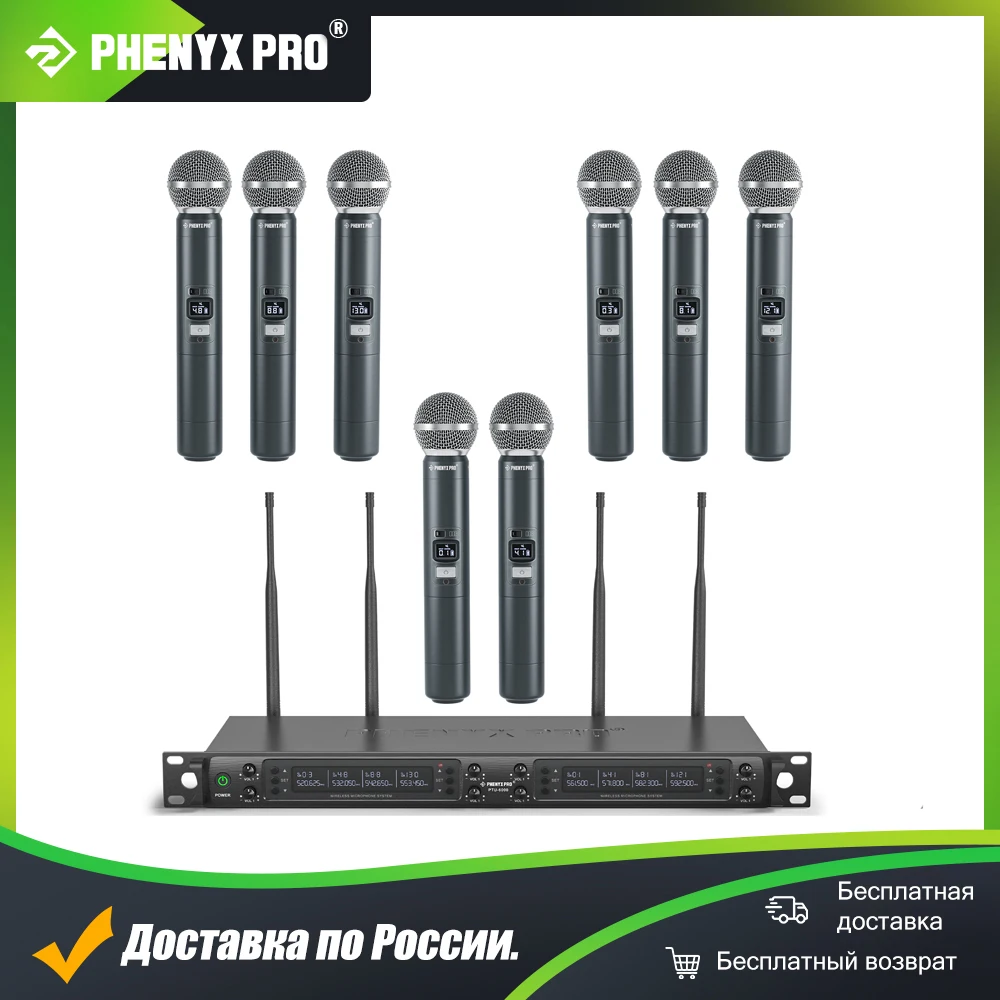 8-канальная беспроводная микрофонная система Phenyx Pro PTU-6000