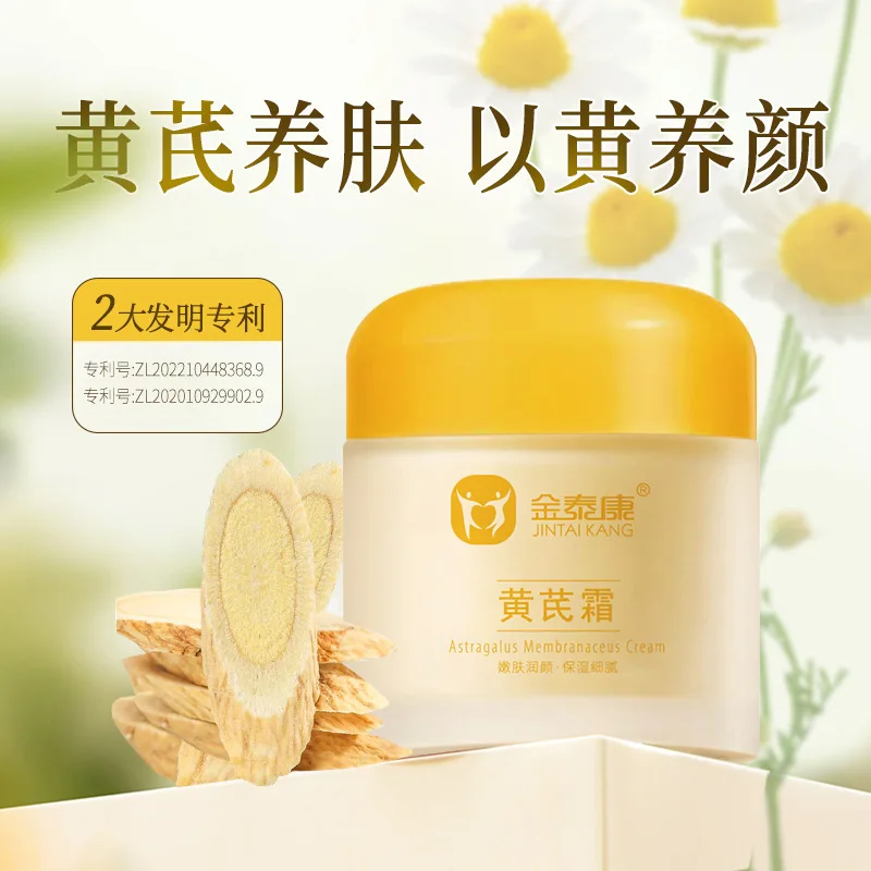 

Genuine Jintaikang Astragalus Cream Soothing lotion Improve Rough Skin Moisturizing face cream