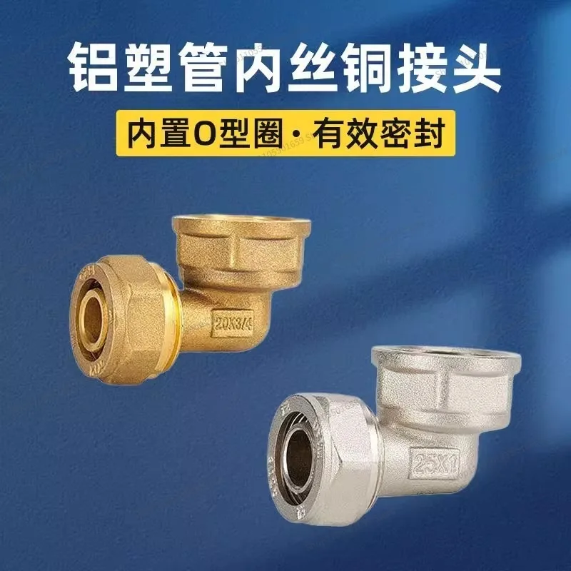 For All-copper Aluminum-plastic Pipe Elbow Inner Wire Direct 1216 Solar Water Heater Water Pipe Straight Through Connector