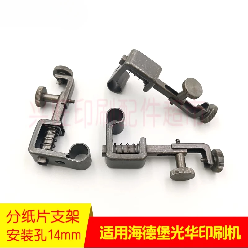 2 قطعة لطباعة هايدلبرغ قوانغوا حامل فاصل الورق Feida