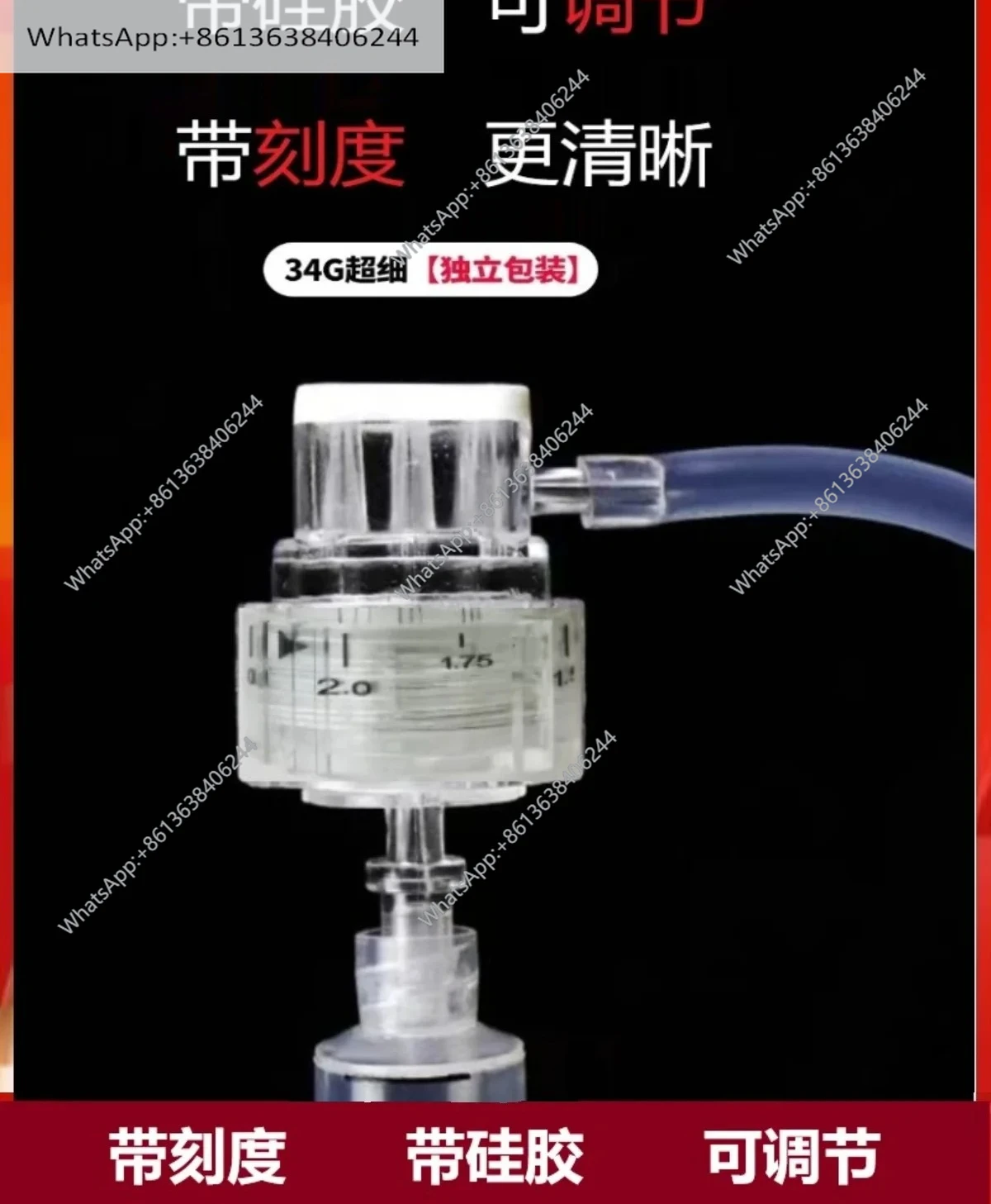 Haifei/MJ/Missfield universal negative pressure interface water light consumables silicone adjustable with graduated nine holes