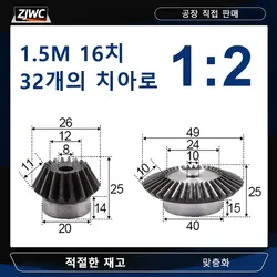 1:2 Bevel Gear 1.5 Modulus 16Teeth + 32teeth 90 Degree Drive Commutation Steel Gears Steel Gears