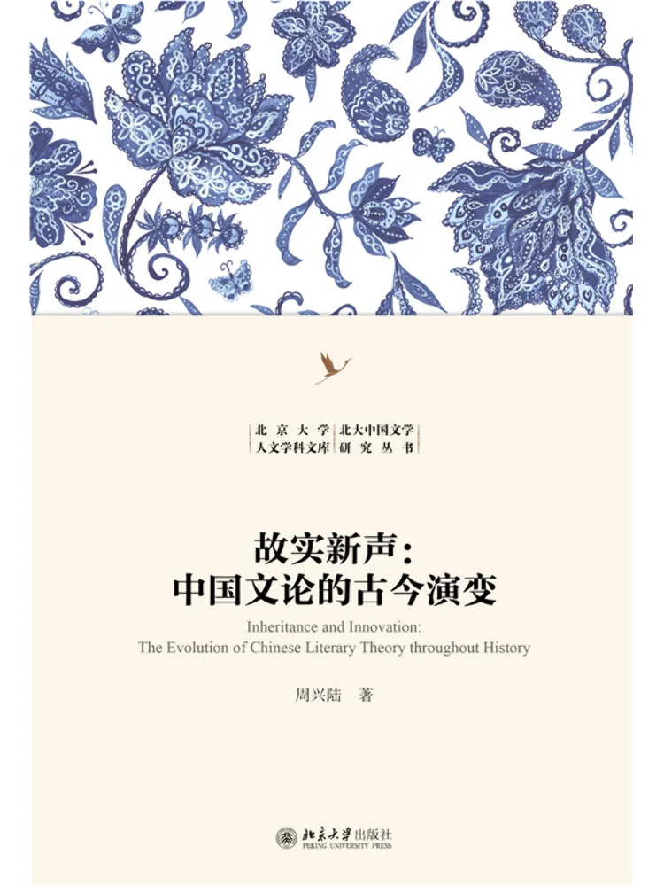 Book-Winshare New Perspectives The Ancient and Modern Evolution Of Chinese Literary Theory