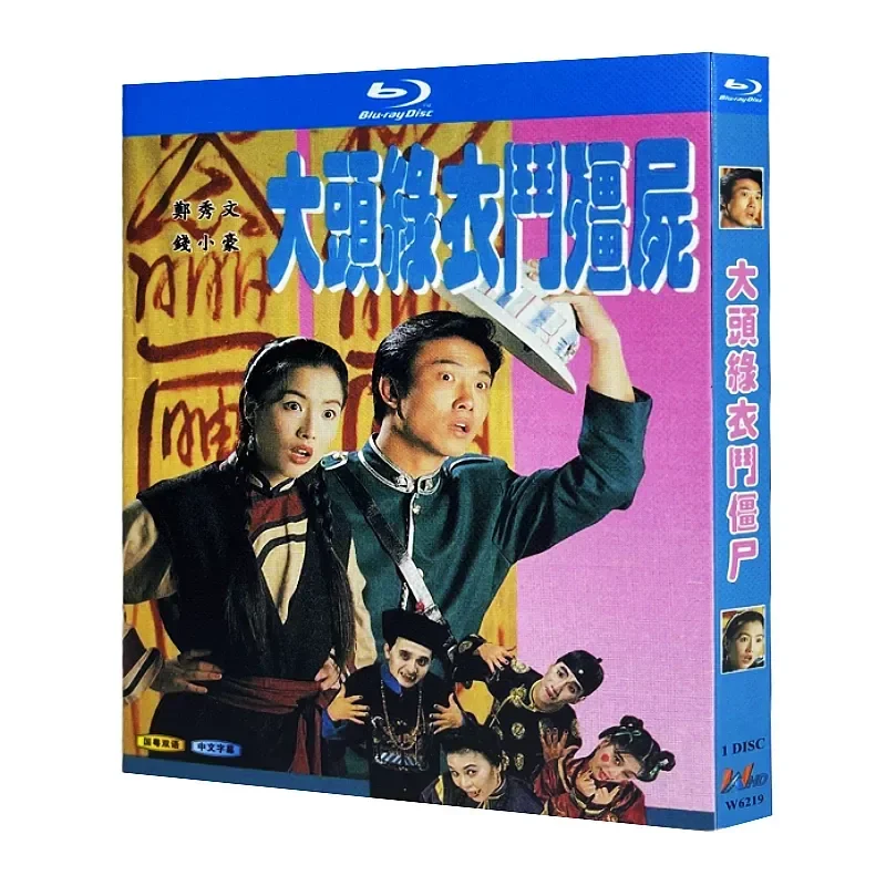 Blu ray Ultra High Definition Hong Kong Drama Big Head Green Coat Fighting Zombie BD Disc Box Qian Xiaohao Zheng Xiuwen