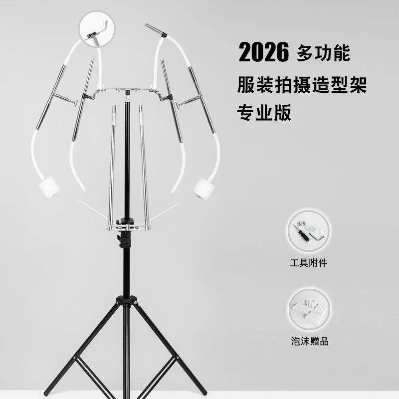 Multi functional clothing shooting and styling rack professional version clothing photography model hanger