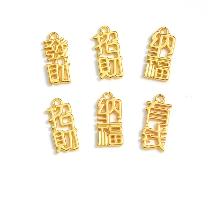 1pc Vintage Chinese Lucky Pendants Wealth Fortune Charms DIY Jewelry Making Necklace Bracelet Keychains Hair Accessory Wholesale