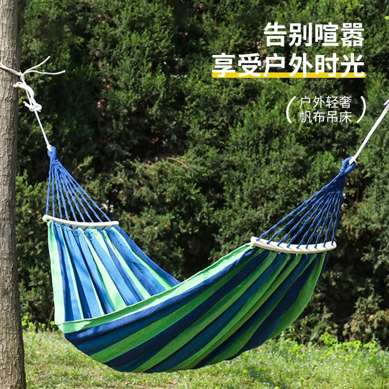 HYS hammock outdoor white thickened canvas curved stick single double swing hammock anti-rollover