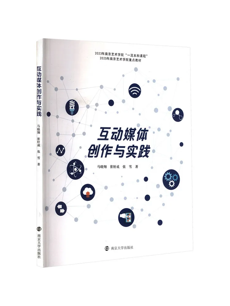 Book-Winshare Interactive Media Creation and Practice