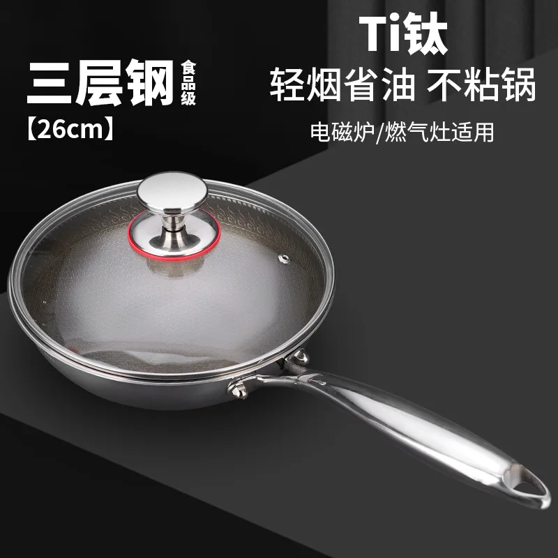 Ti titanium wok 26cm kitchen household wok non-stick pan three-layer steel no pick stove titanium alloy round bottom
