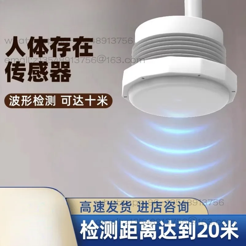 Intelligent Microwave Human Presence Sensor Switch Sensor Home Corridor Sensing Detection Detection