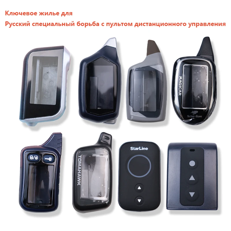 

Корпус автомобильного ключа дистанционного управления RU для Starline A93 A63 A91 A61 B9 B91 B6 B61 V7 для Tomahawk TZ9010 TZ9030 Magicar 7 8 9