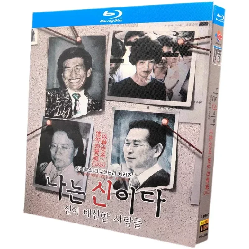 

BD Blu-ray high definition documentary In the Name of God Betrayal of Faith complete 2-disc box