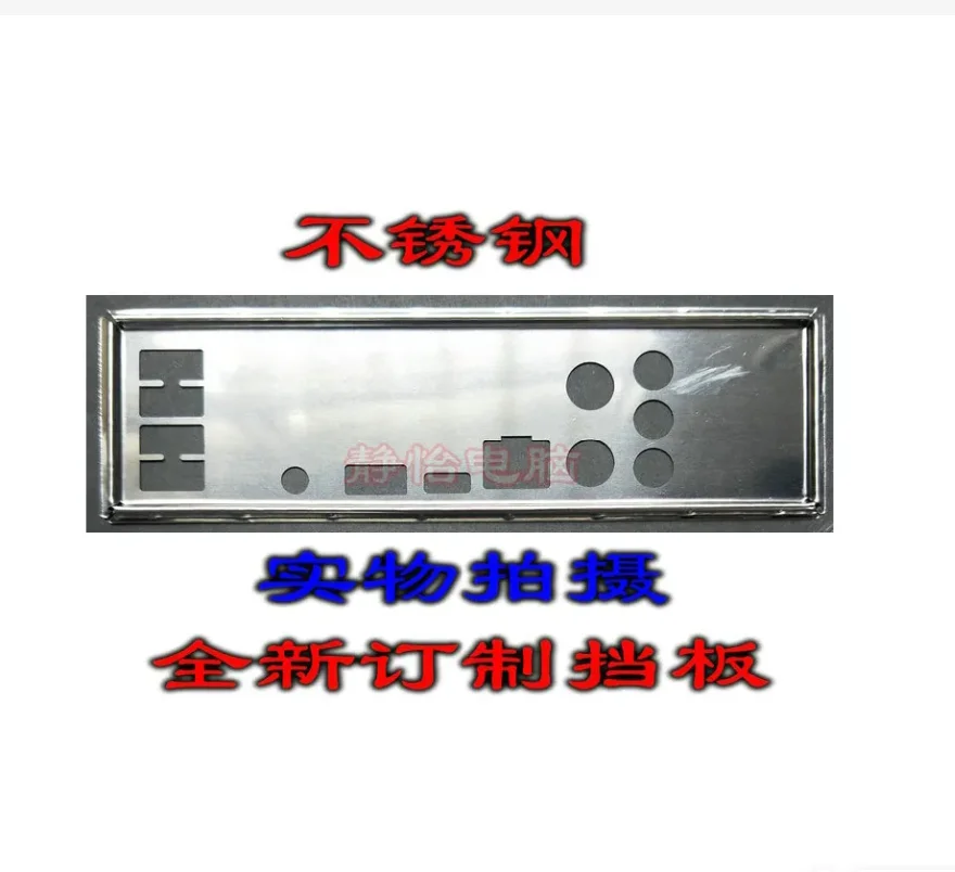 

Защитная задняя панель IO I/O, задняя панель, задняя панель, держатель для MSI Z390I CORSTAR