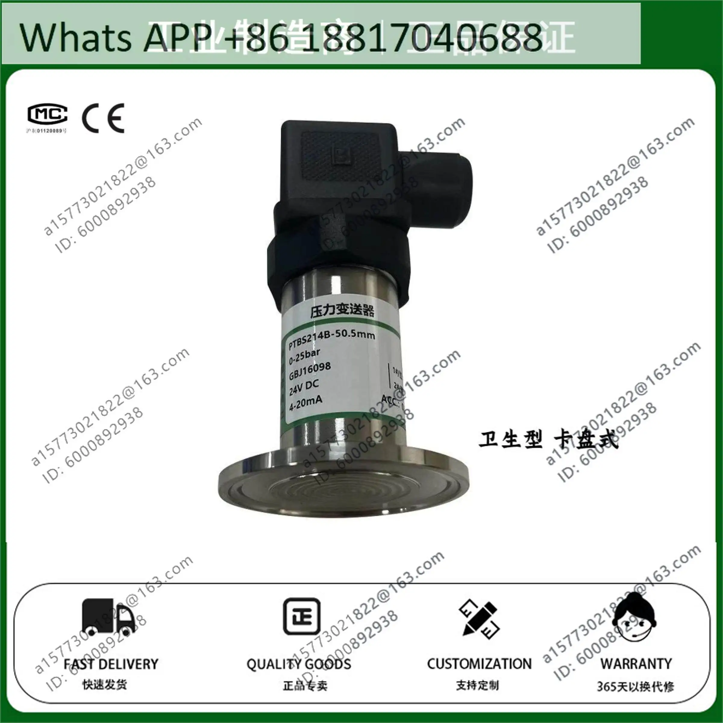 PMS 120 037-002-000-379 Card type pressure sensor transmitter 0-10bar, 4-20mA two-wire system