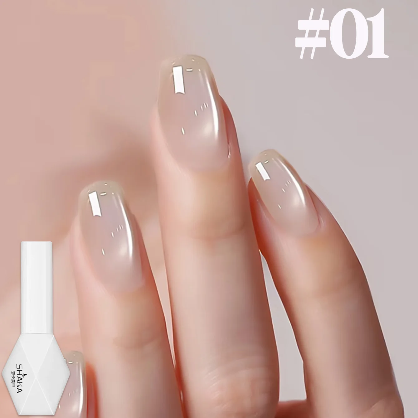 1pcs SHAKA Pure Nude Powder Gel Nail Polish Moisturizing Jelly Nude Color Daily Commuting Whitening Natural Versatile Nail Art