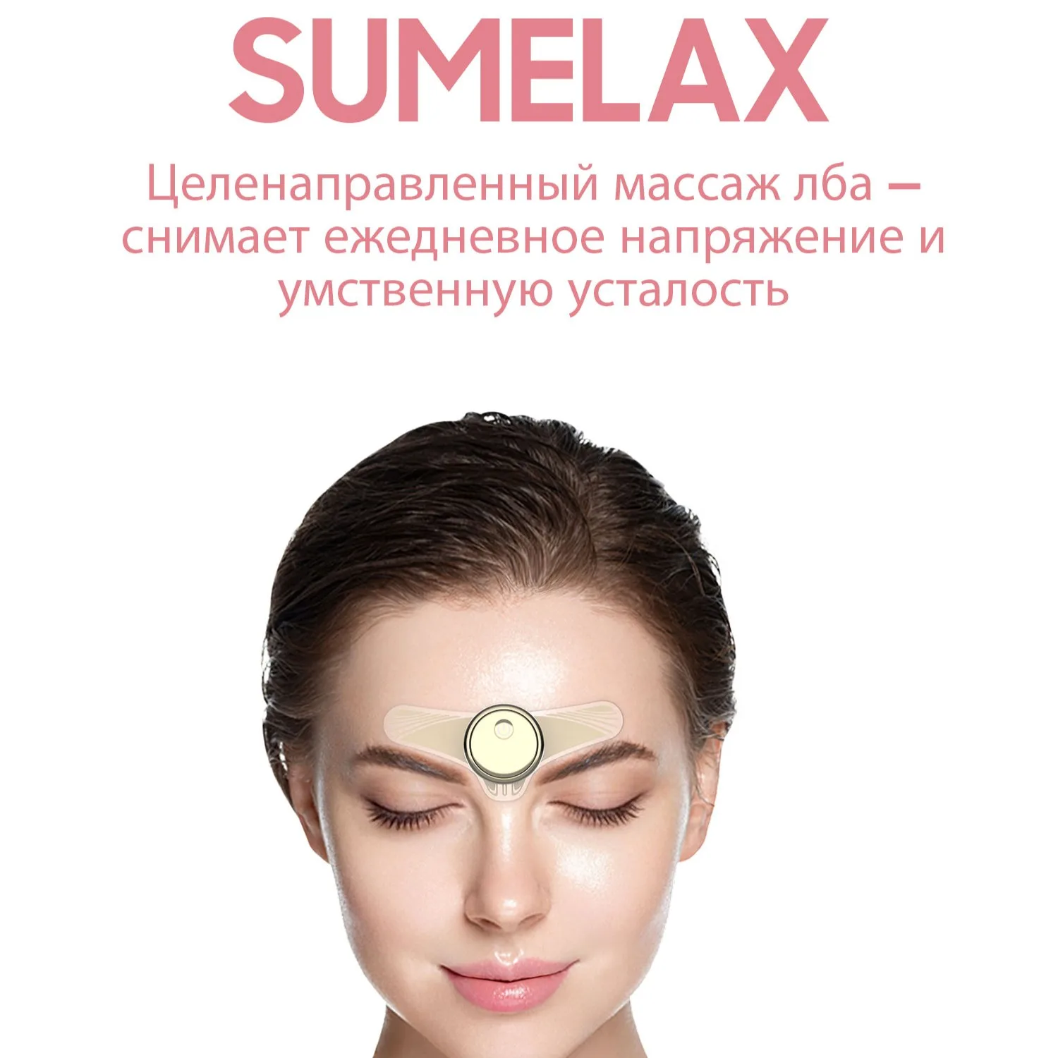 Sumelax Wireless Forehead Massager, Eps Microcurrents, 5 Levels, 10 Min Timer, Relieve Tension and Stress