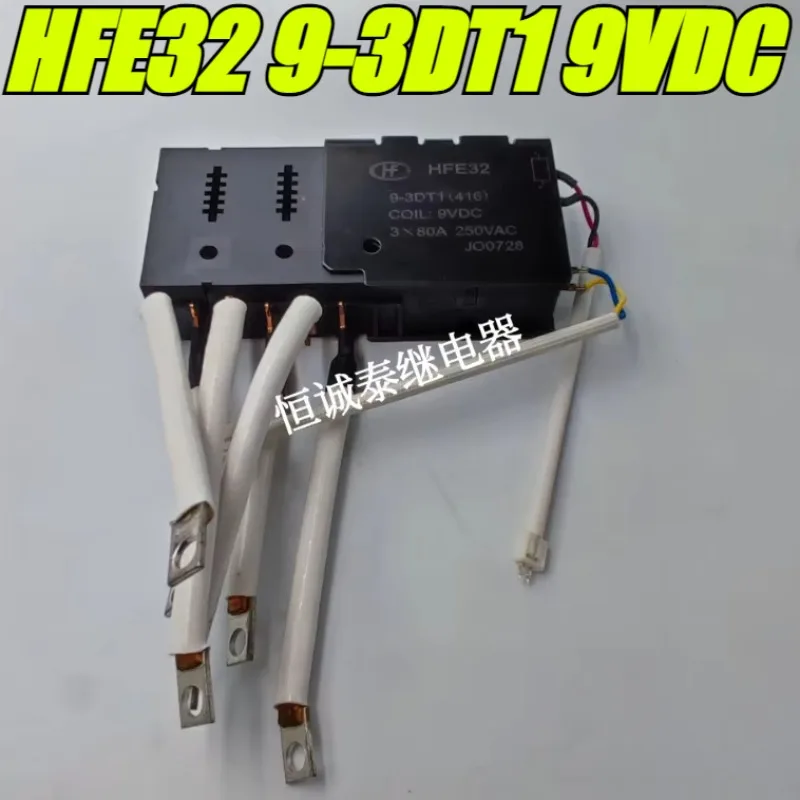 （Brand New Original）1pcs/lot 100% original genuine relay:HFE32 9-3DT1 9VDC Latching Relay