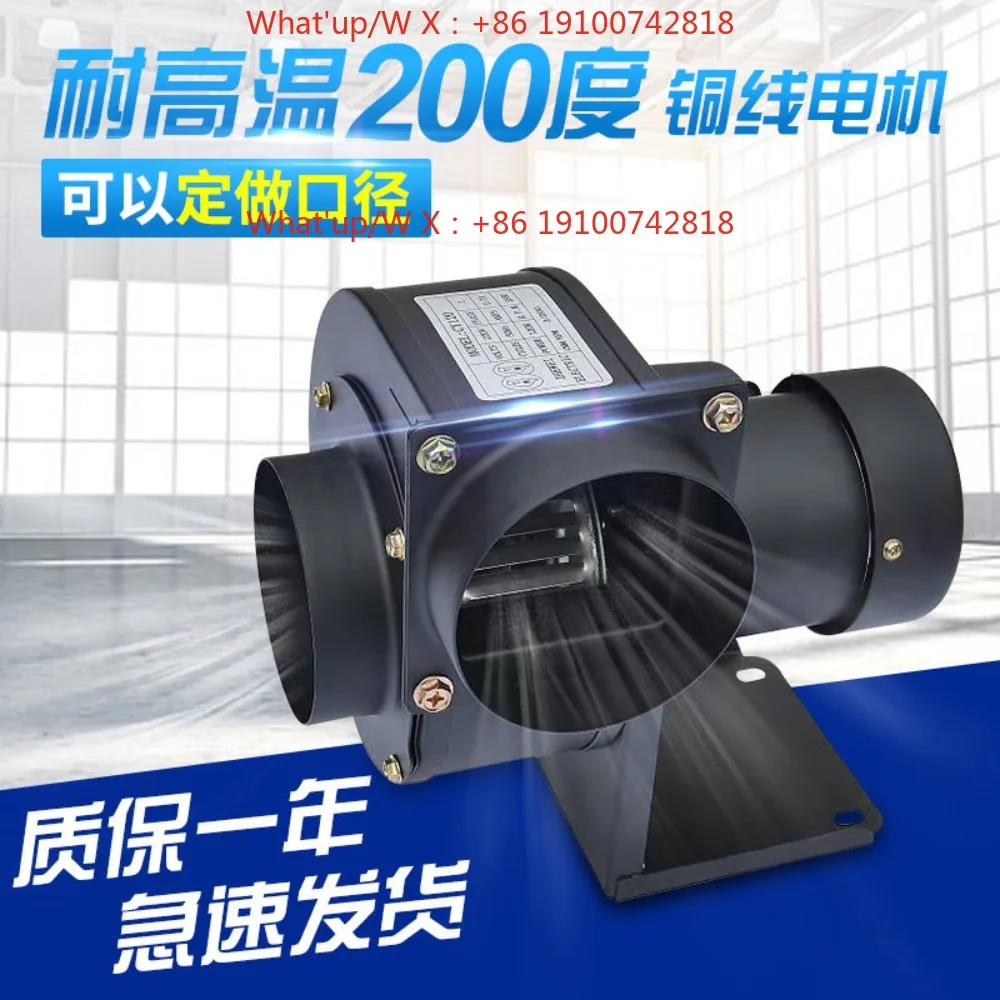 Small multi-wing heat dissipation and high temperature resistant centrifugal fan CY125 high temperature extraction fan