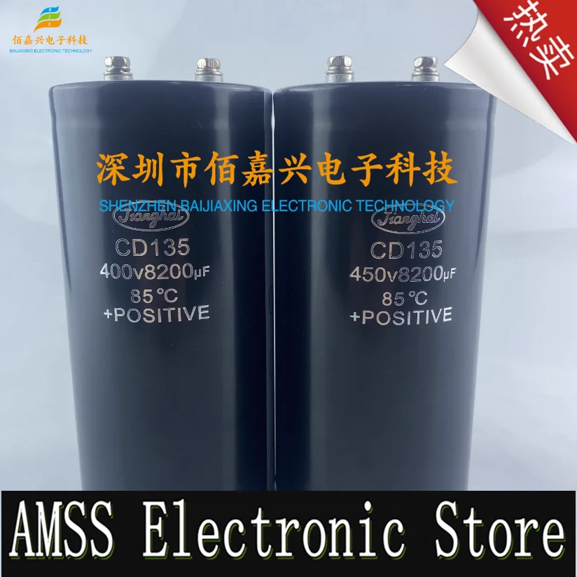 

AMSS 450V8200uF 400V8200uf MFD VDC jianghai inverter welding machine aluminum electrolytic capacitor