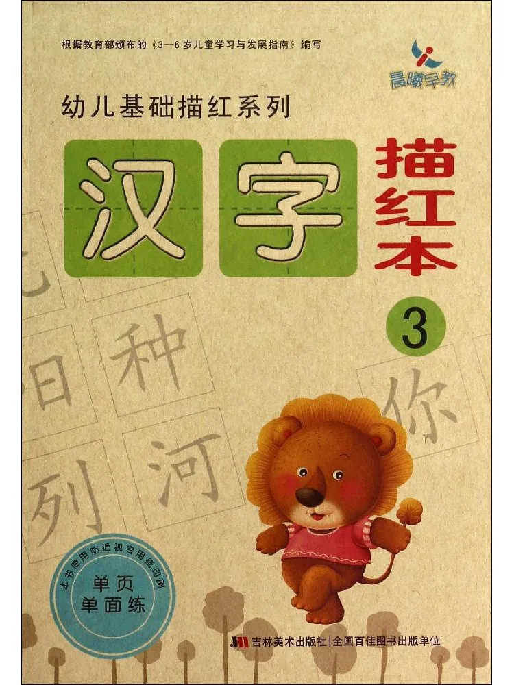 

Книга-учебник по каллиграфии китайских иероглифов Winshare