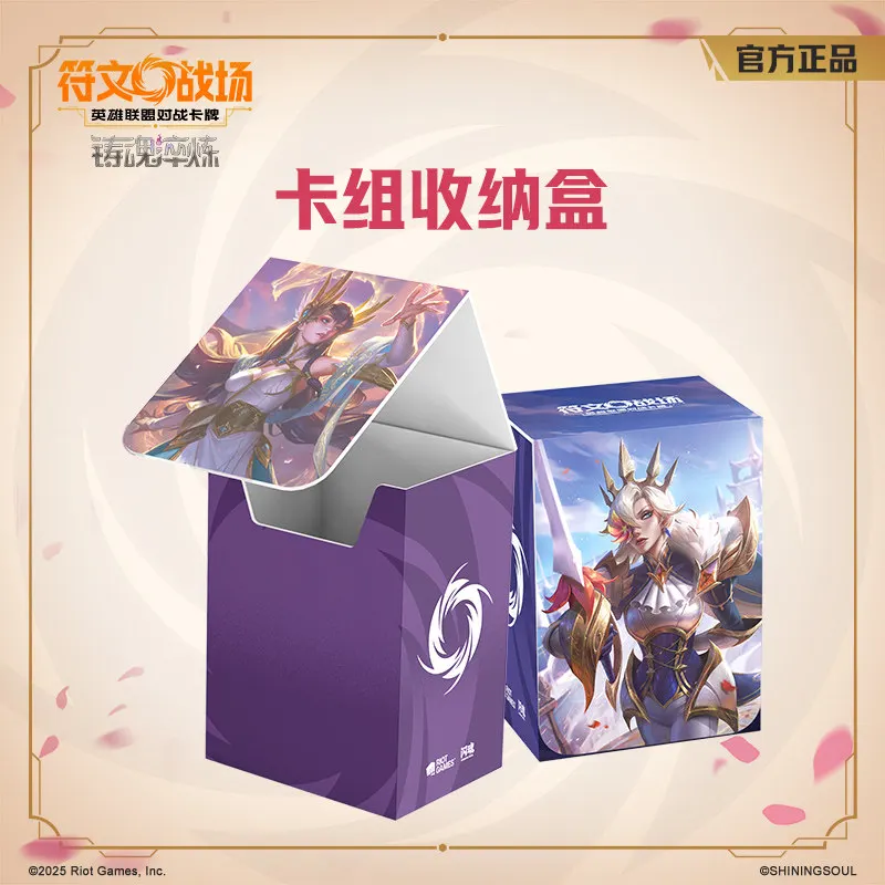 샤이닝 소울 정품 룬즈 배틀필드 리그 오브 레전드 배틀 카드 주변기기 카드 북 카드 박스 보드 게임 액세서리