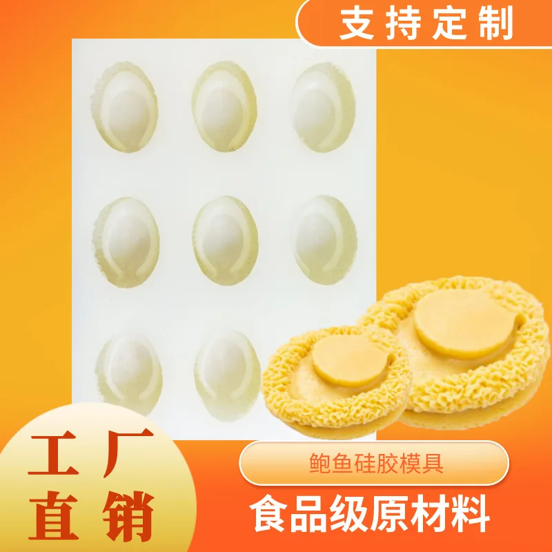 Food grade Zhai abalone model silicone mold vegetarian simulation konjac molding wholesale Zhai abalone mold