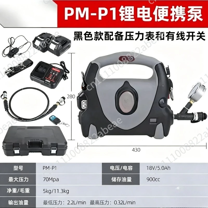 Portable Manual Hydraulic Pump PM-P1 Electric Hand Pump for Hydraulic Tools