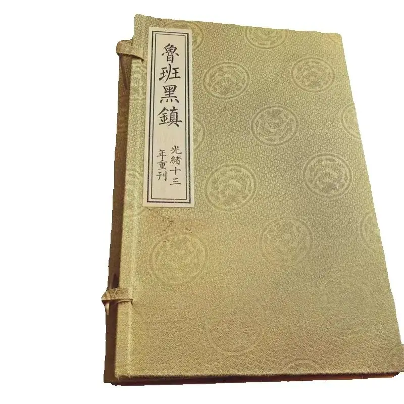 

Classic books in ancient China that recorded witchcraft language and witchcraft,Collection of "Lu Ban Hei Zhen"4 books