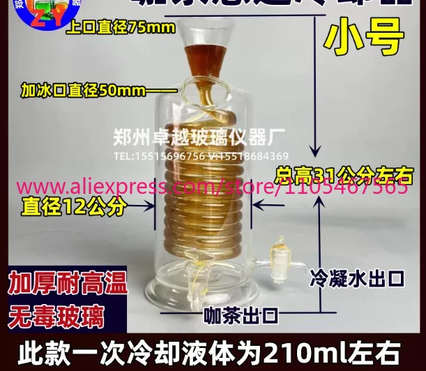 1PCS Quick Cold Brew Pot Glass Tube Ice Brew Coffee Pot Summer Ice Brew Teapot