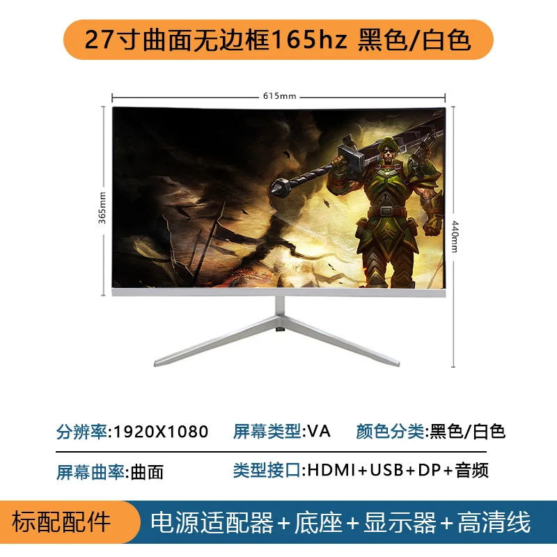 Variant: 27 inch 1k165hz with