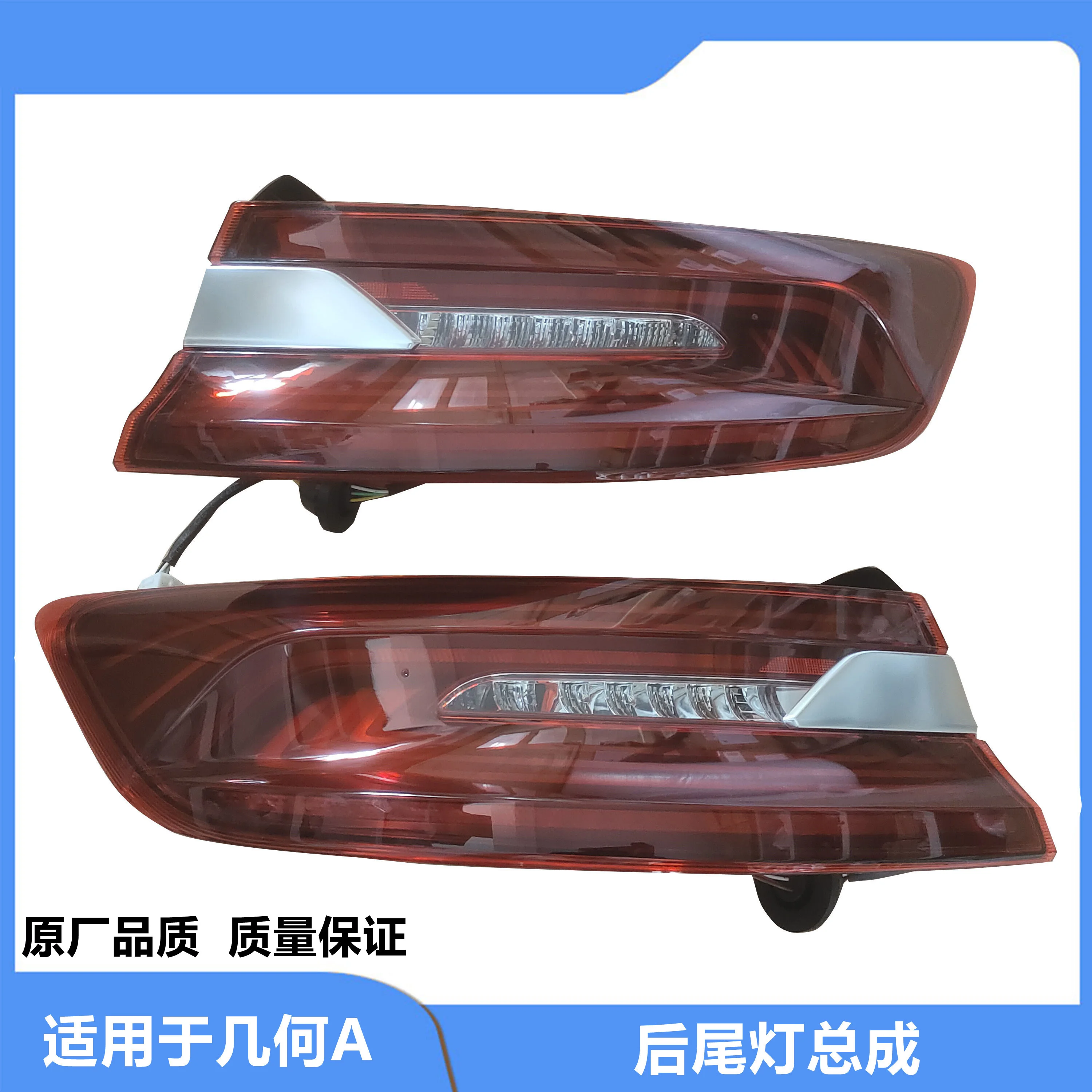 1pcs car accessories bumper GEOME tail light Geely Emgrand Geometry A taillight Taillamp 2021～2023y Geely Geometry A fog lamp