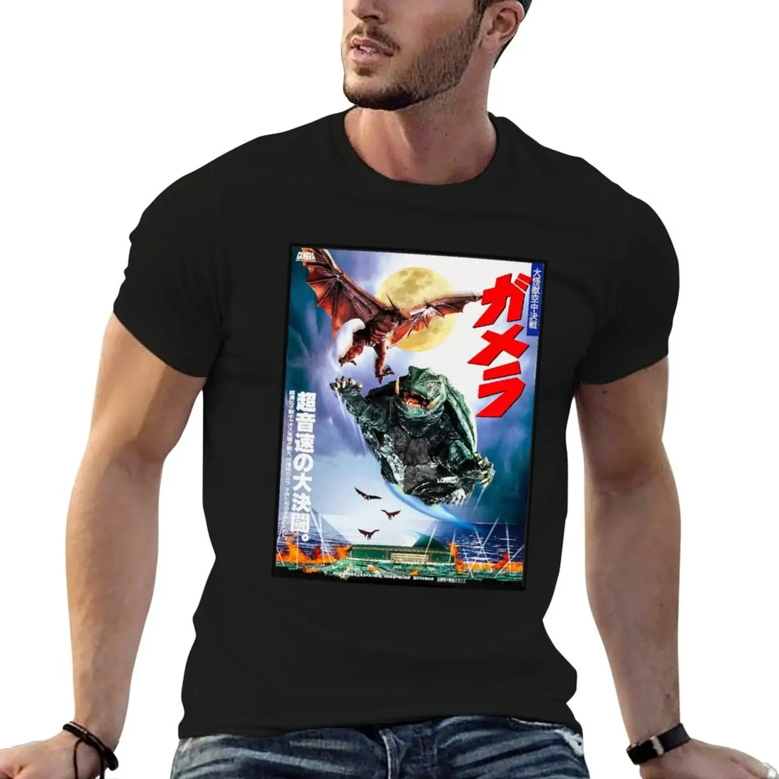 

Gamera and Gyoas T-Shirt croswit shirt man man clothes t shirt for men