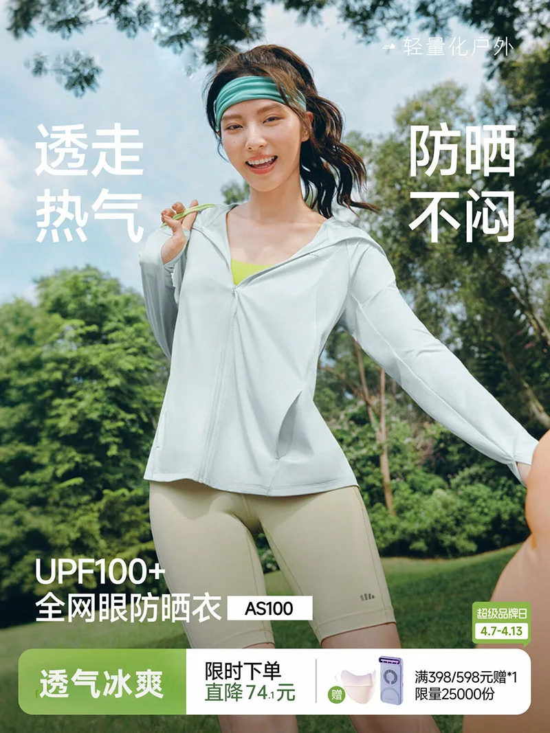 Women's Breathable Loose Sun Protection Jacket Summer UV Protection Lightweight Cooling Skin Clothing