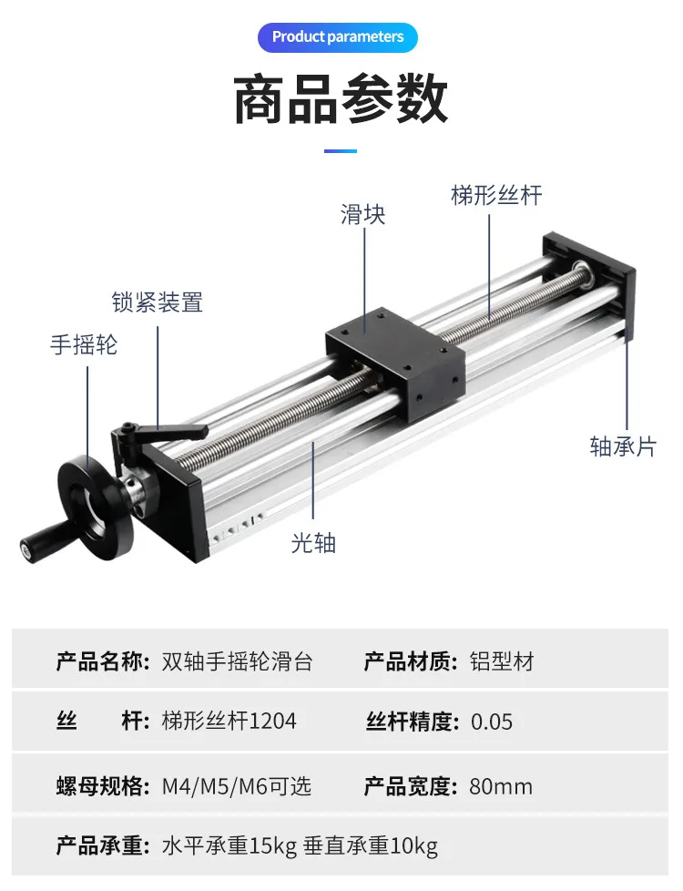 Cross Lift Linear Slide Motion Unit Ball Screw Guide Rail Sliding Table Manual Handwheel