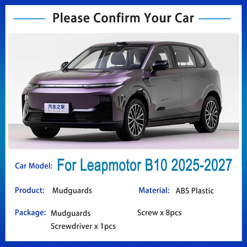 سيارة اصطف درابزين ل Leapmotor B10 2025 2026 2027 سيارة واقي من الطين التجمد واقيات الطين الخلفية واقيات الطين الخارجي اكسسوارات #2
