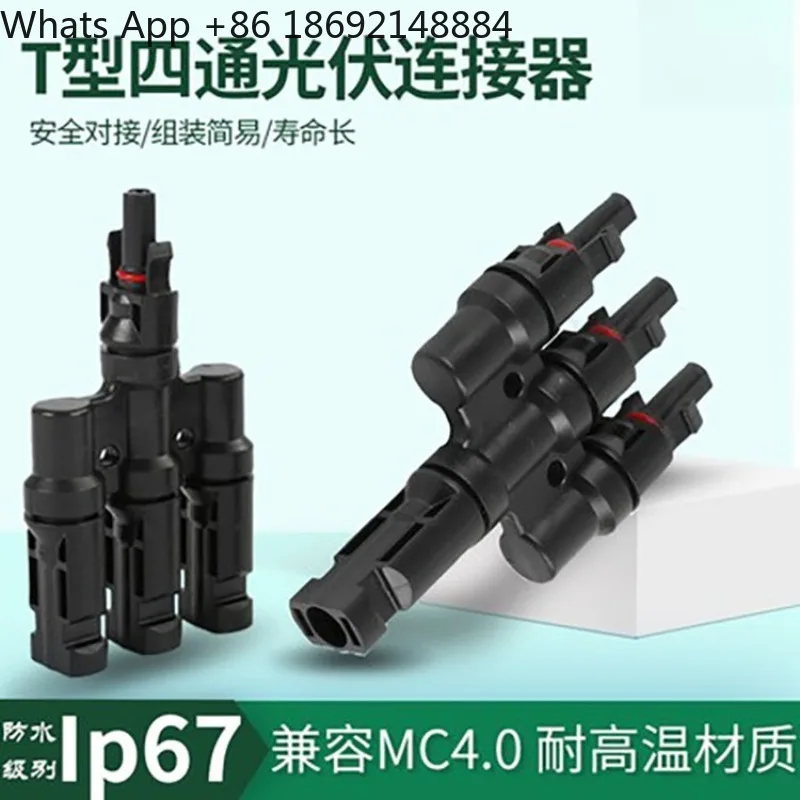 connectors Photovoltaic T-type waterproof connectors panel assemblies Parallelizer Three to one conversion plug